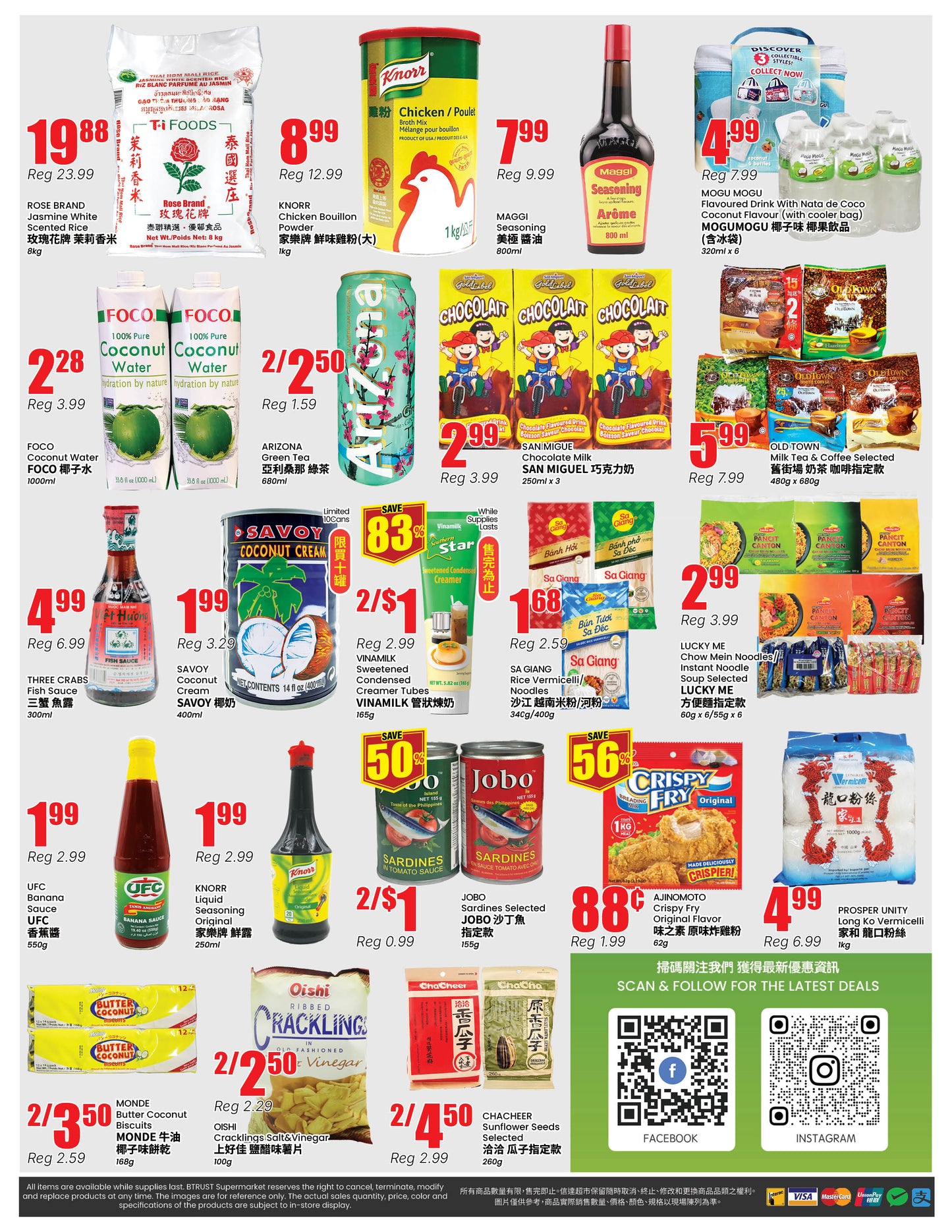 北约克分店本周特价
