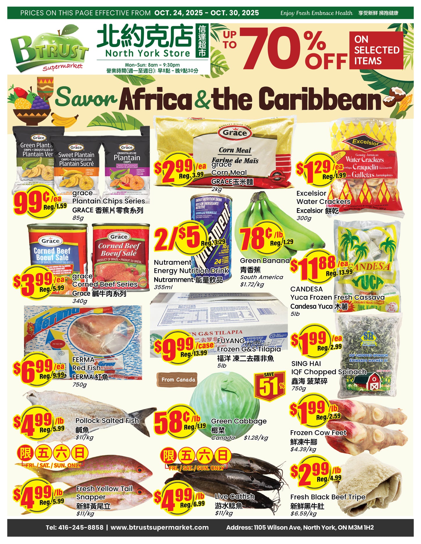 北約克分店本週特價