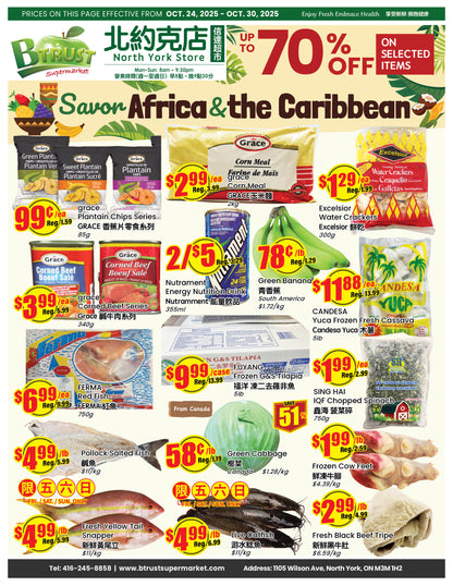 北約克分店本週特價