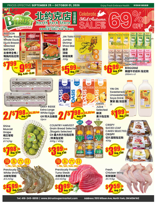北約克分店本週特價