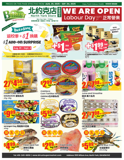 北约克分店本周特价
