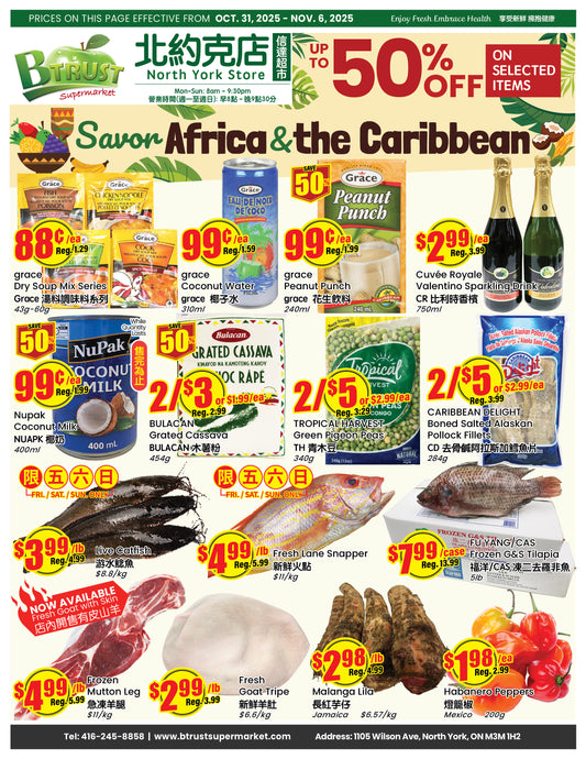 北約克分店本週特價