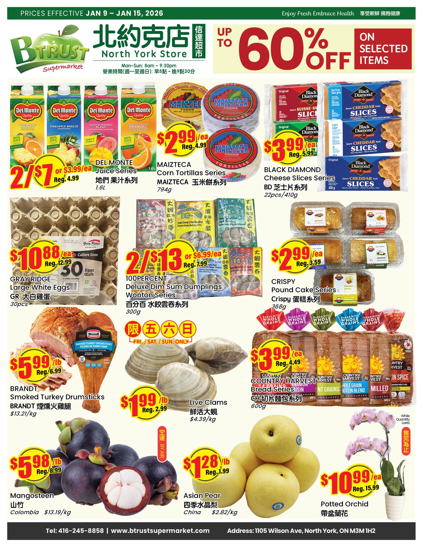 北约克分店本周特价