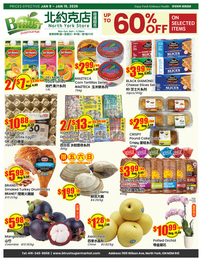 北约克分店本周特价