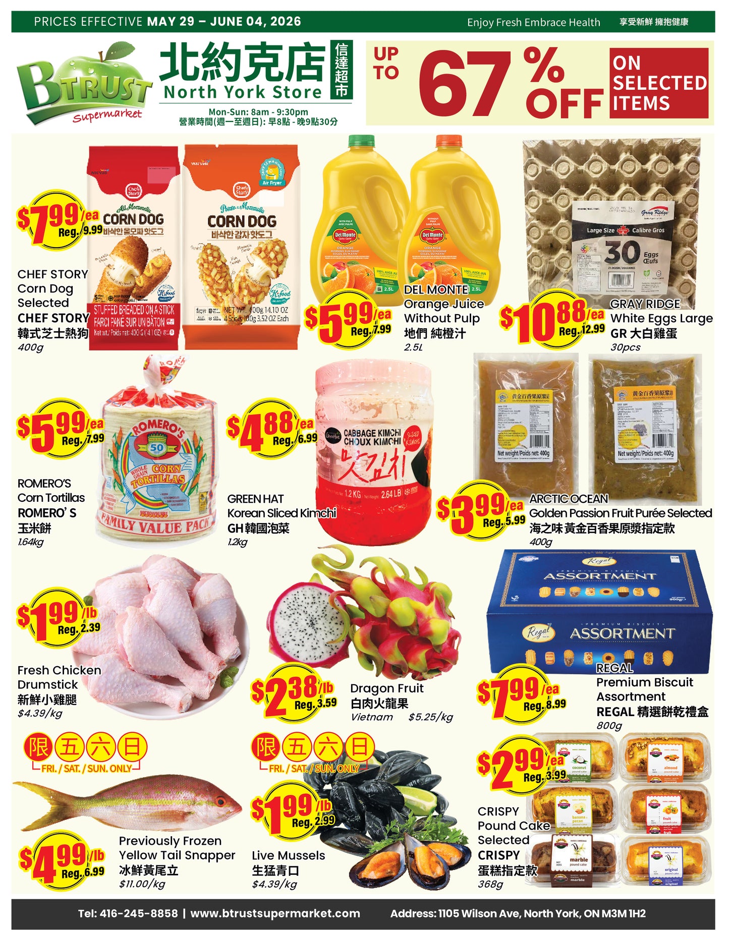 北约克分店本周特价