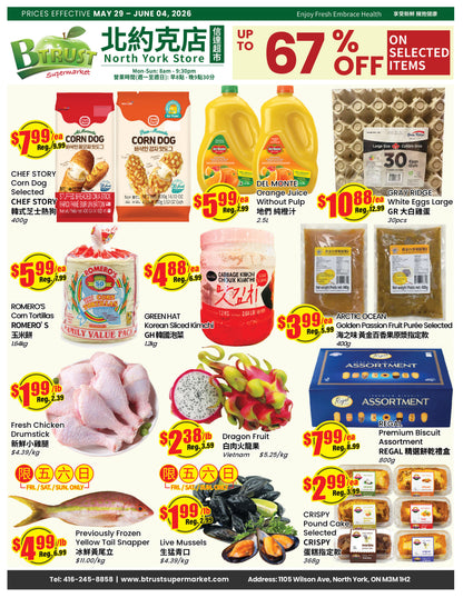 北约克分店本周特价