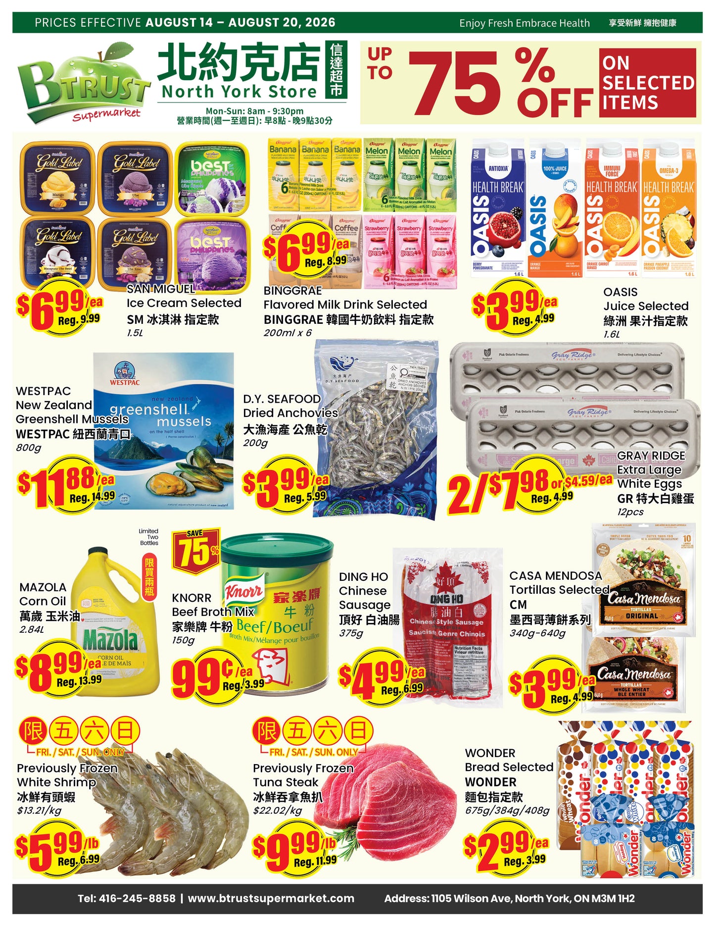 北約克分店本週特價