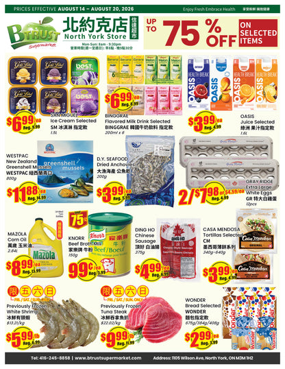 北約克分店本週特價