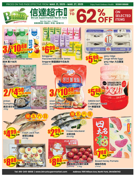 North York Store Flyer