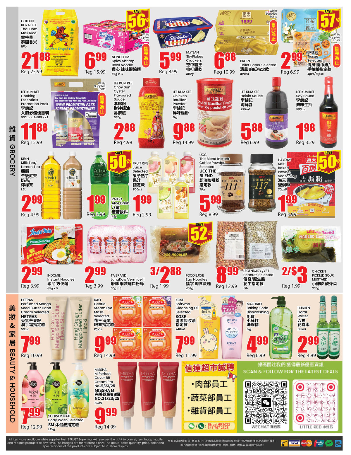 列治文山分店本週特價