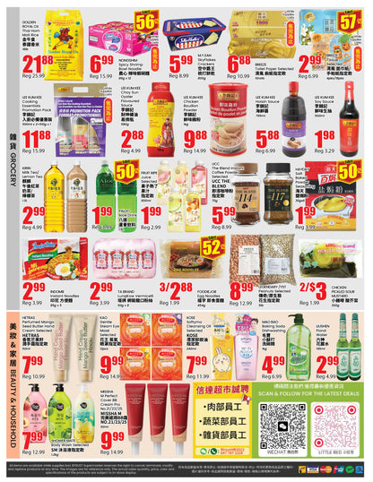 列治文山分店本週特價