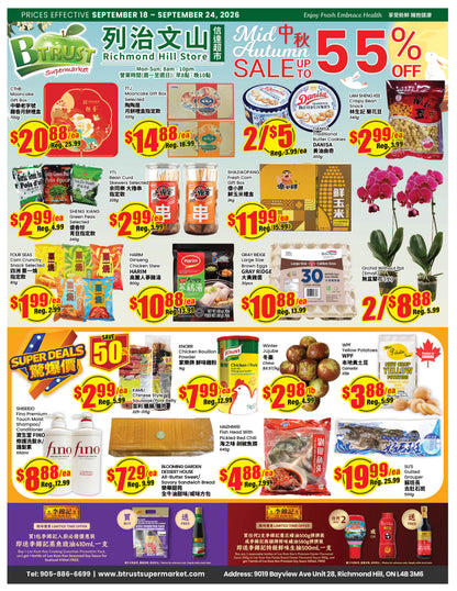 Richmond Hill Store Flyer