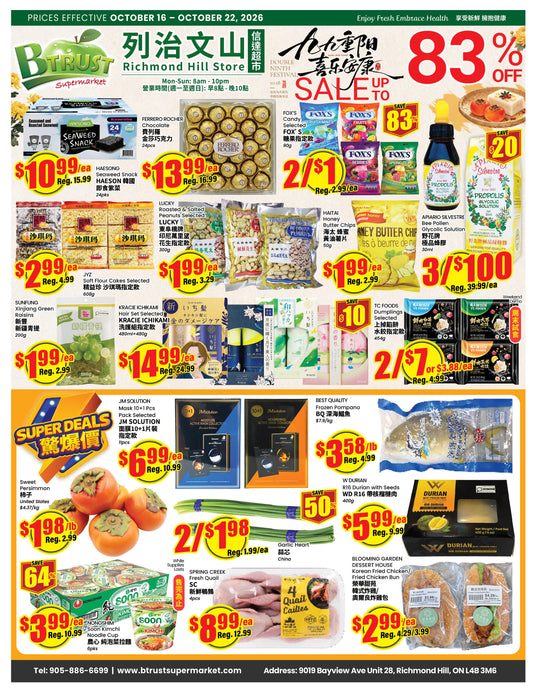 Richmond Hill Store Flyer