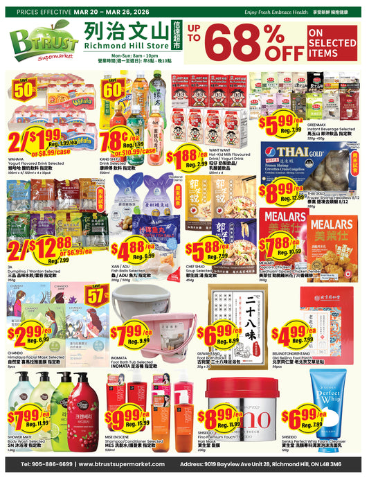 Circulaire du magasin de Richmond Hill 