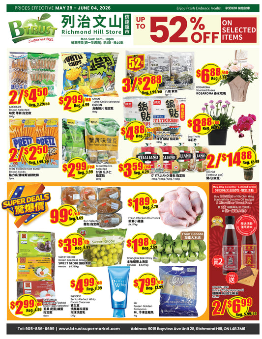 Richmond Hill Store Flyer