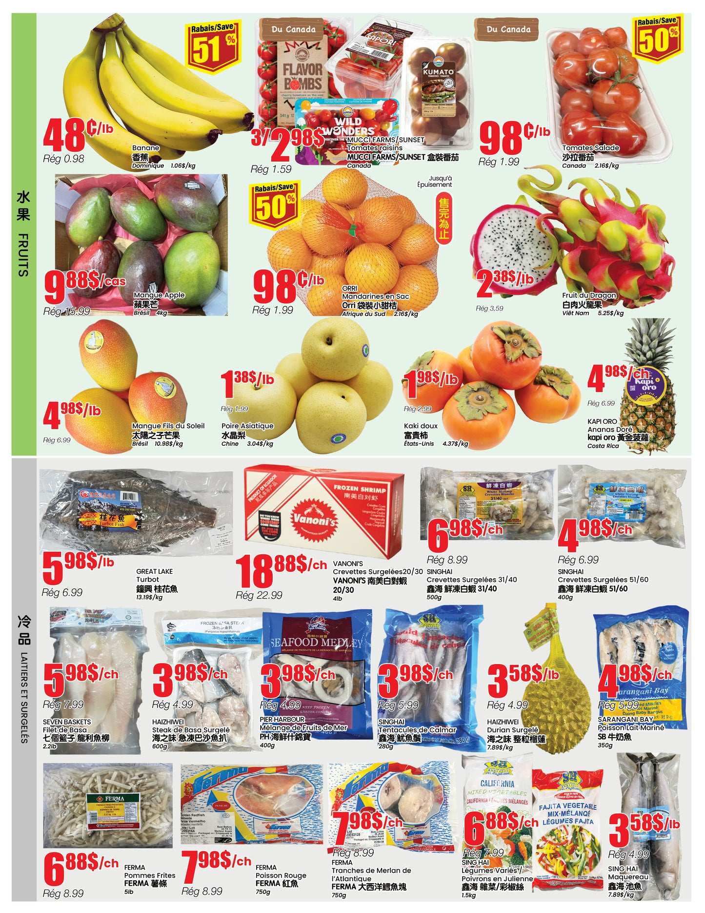 蒙特利爾分店本週特價