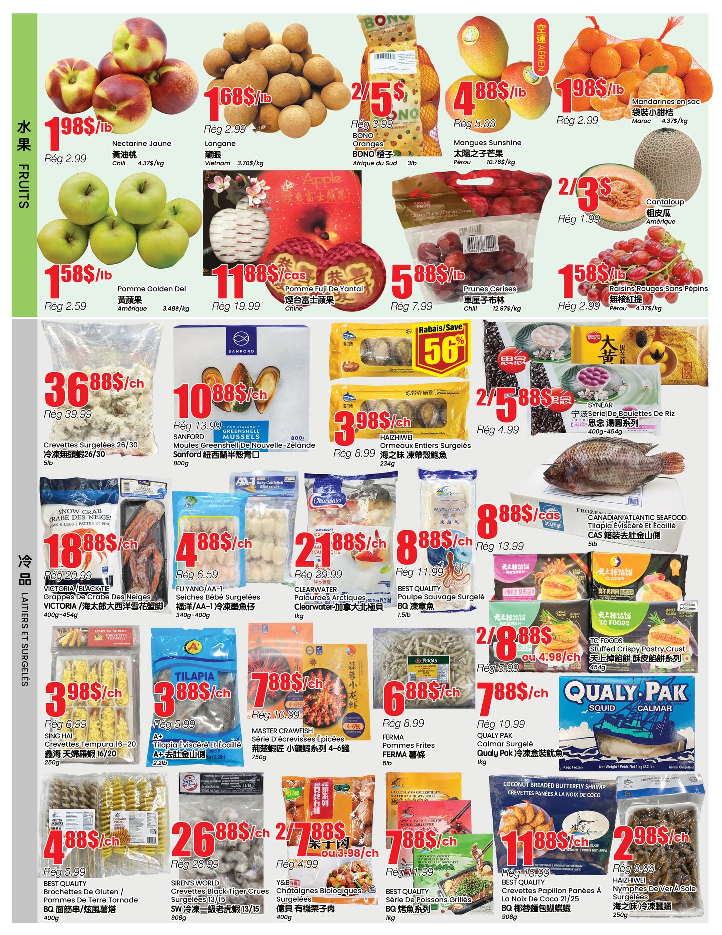 蒙特利爾分店本週特價