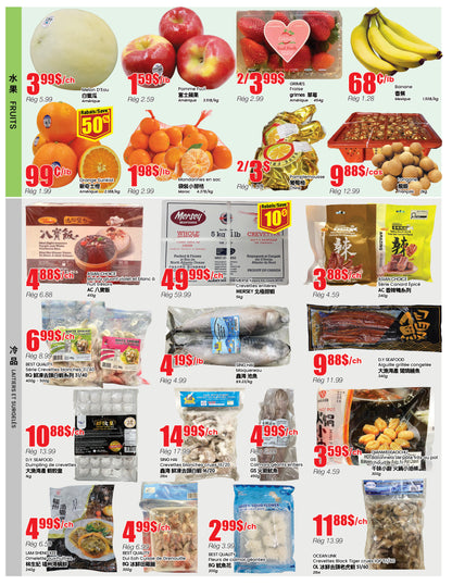 蒙特利尔分店本周特价