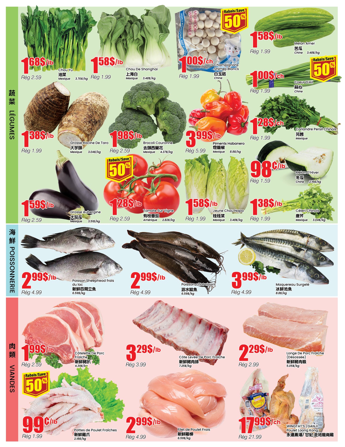 蒙特利尔分店本周特价