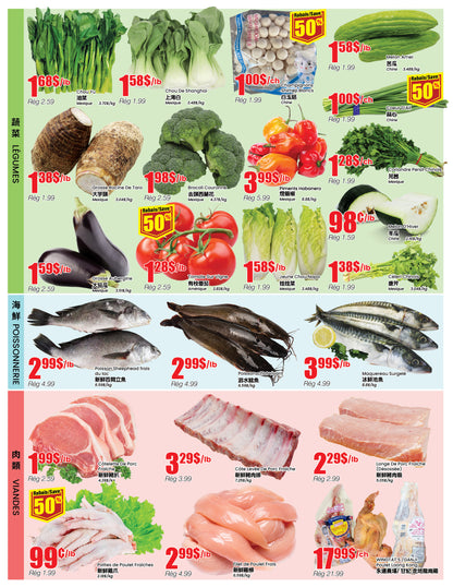 蒙特利尔分店本周特价