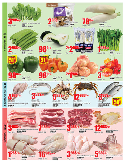蒙特利爾分店本週特價