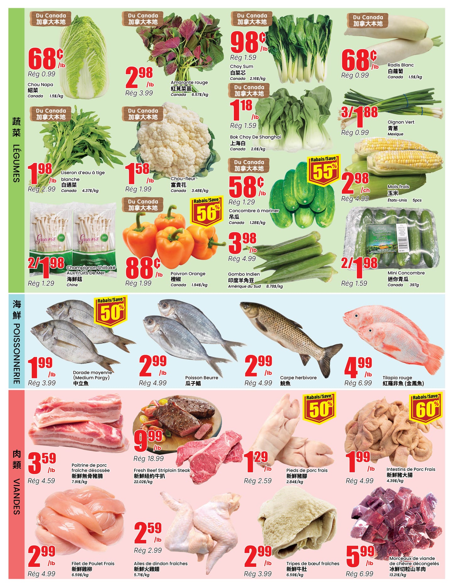 蒙特利尔分店本周特价