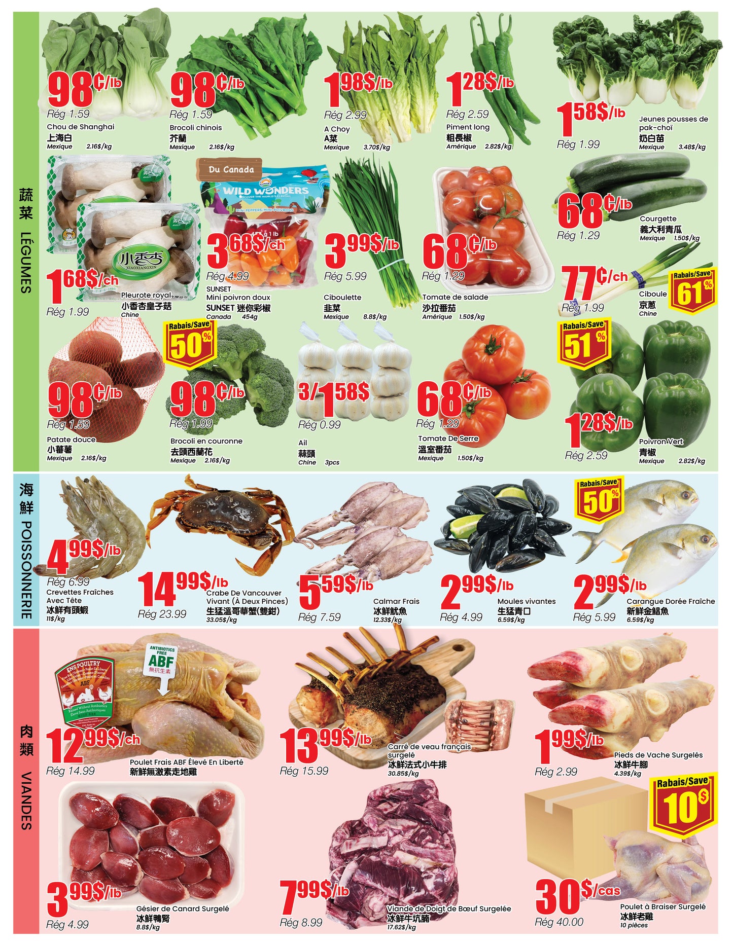 蒙特利爾分店本週特價