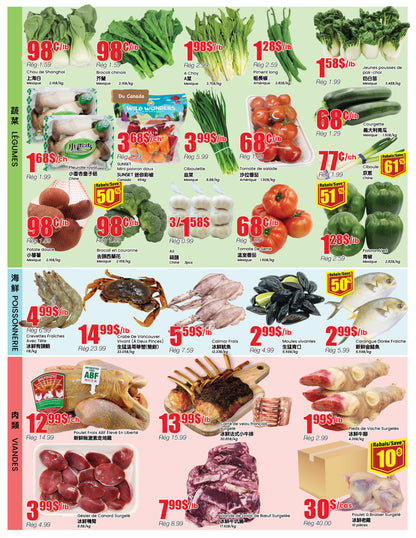 蒙特利爾分店本週特價