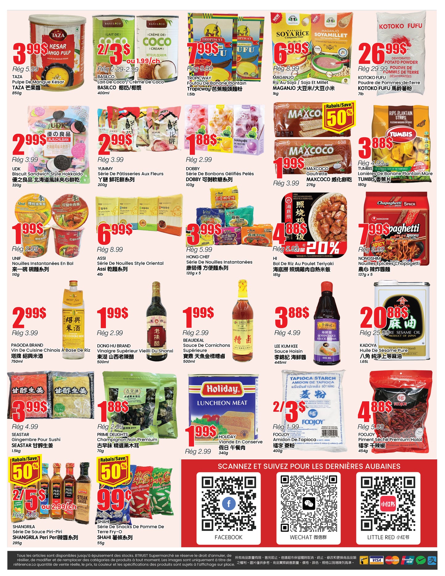 蒙特利尔分店本周特价