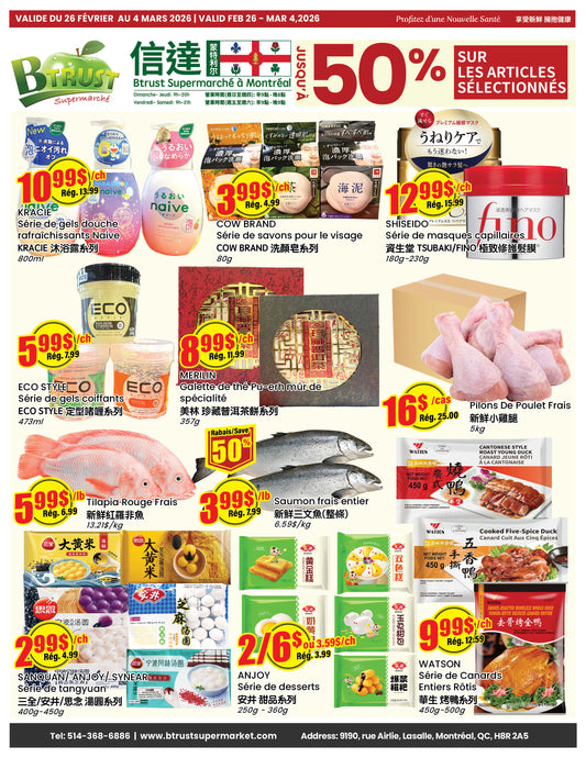 蒙特利尔分店本周特价