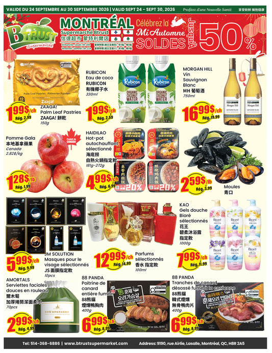 蒙特利爾分店本週特價